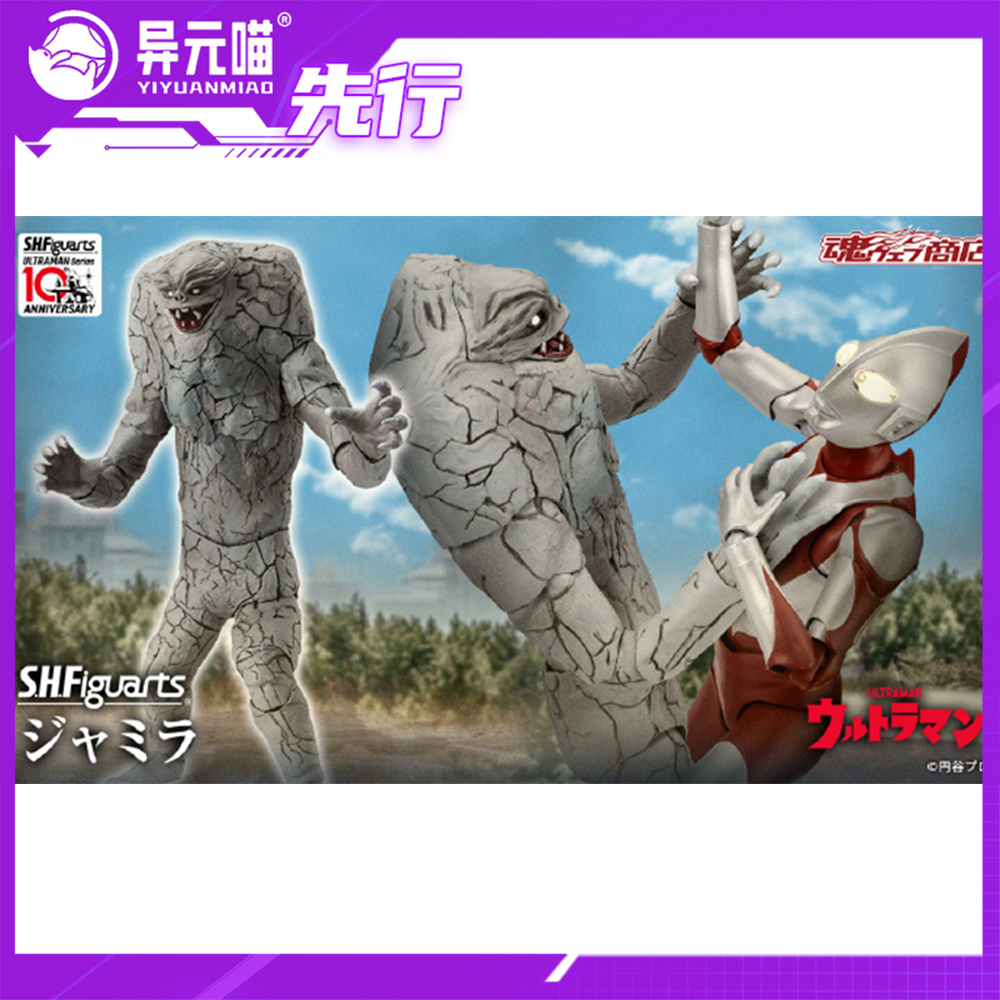 万代 SHF 奥特曼 初代奥特曼 故乡是地球 贾米拉 成品可动模型