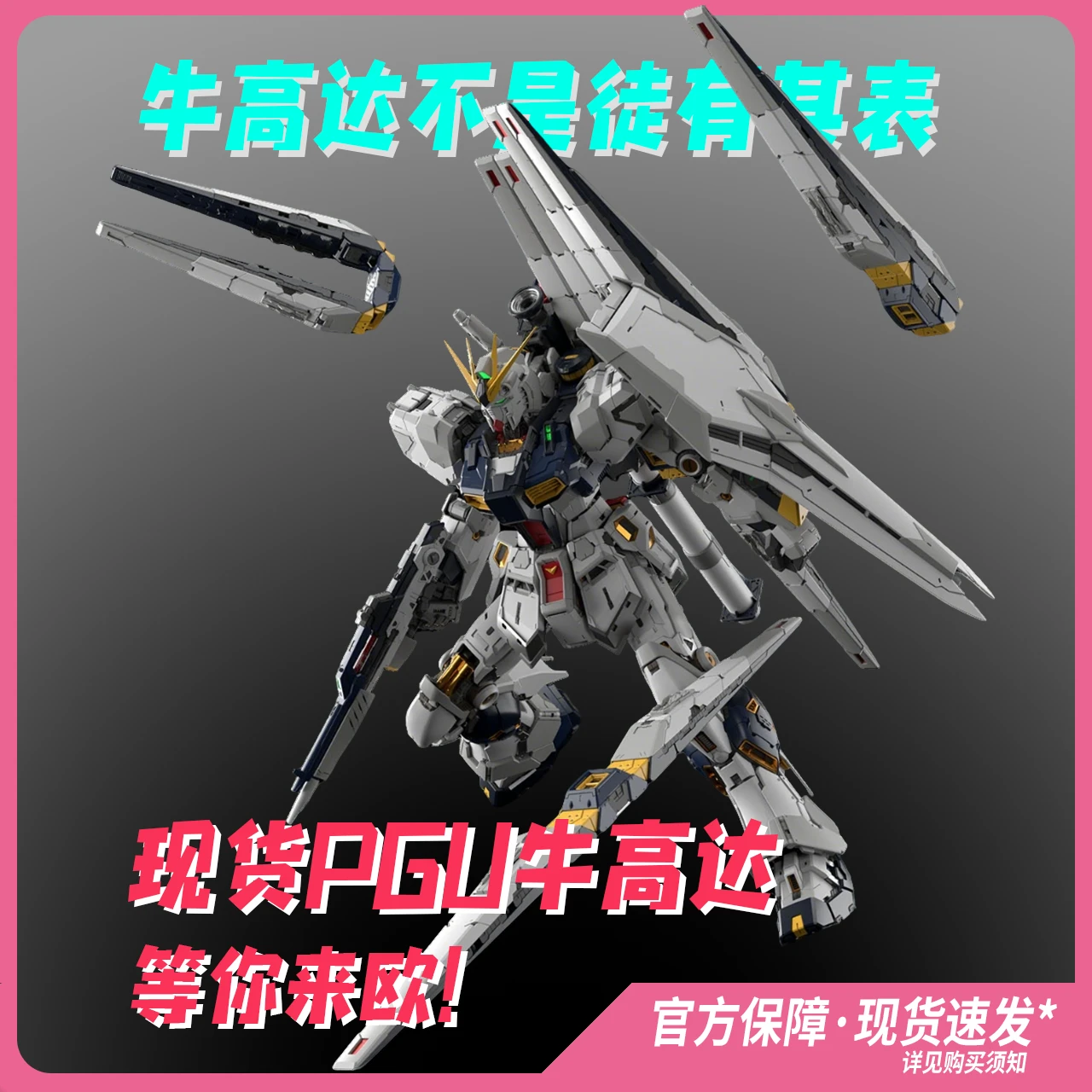550抽！MB红龙异端+PGU元祖偏光版+PGU牛高达+FIX夏亚高机动扎古+MB1.5高达+MG高达00R