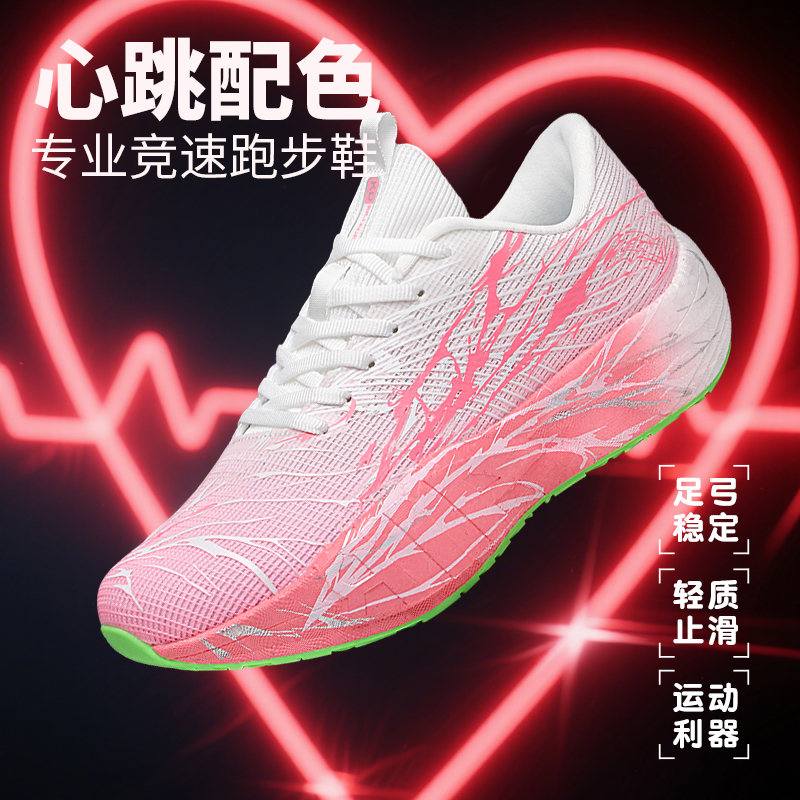 龙王心跳秋季双网冰丝面料跑步鞋 运动休闲鞋 4色36-45码