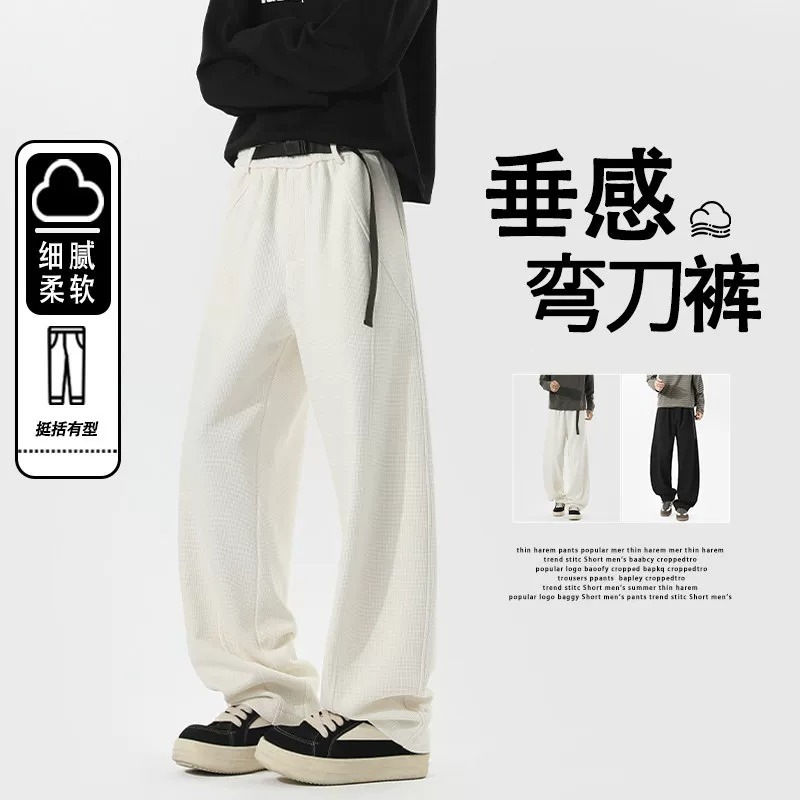 春秋季新款小格子弯刀长裤男装大码垂感格纹宽松弯刀休闲直筒裤