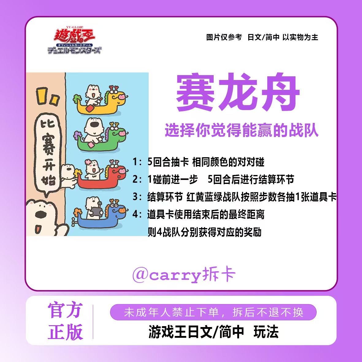 【赛龙舟】游戏王系列盲盒代拆