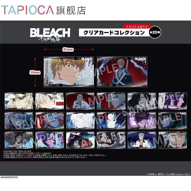 tapioca 境界：千年血战篇 透卡盲盒日谷官谷现货