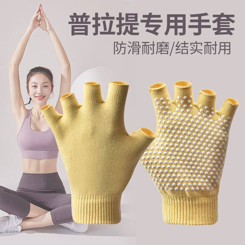 健身普拉提手套薄款女夏季户外瑜伽器械哑铃防滑登山骑行运动半指