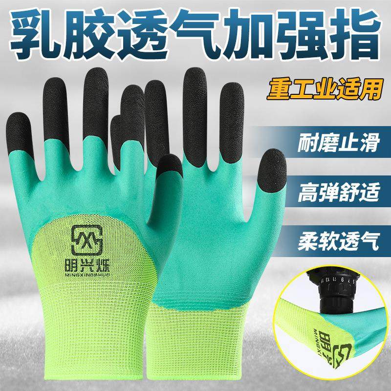 劳保手套劳保工作耐磨橡胶防滑薄款透气搬运园艺工地夏天干活男款