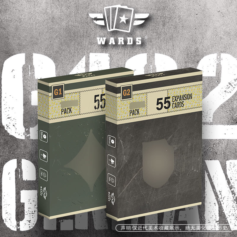 WARDS正版二战桌游实体卡牌得款卡牌扩展包G系列DIY原创扩展包