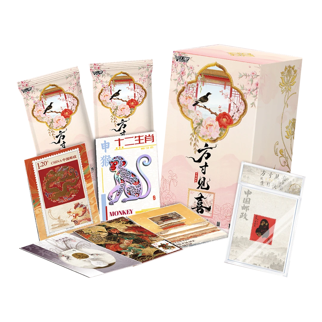 中国邮政×幻熠 方寸见喜典藏收藏卡