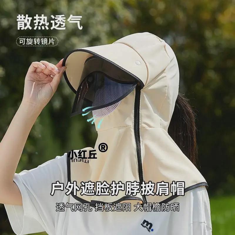 夏季户外遮脸采茶遮阳帽护脖太阳帽骑车防晒面罩镜片大檐披肩帽子