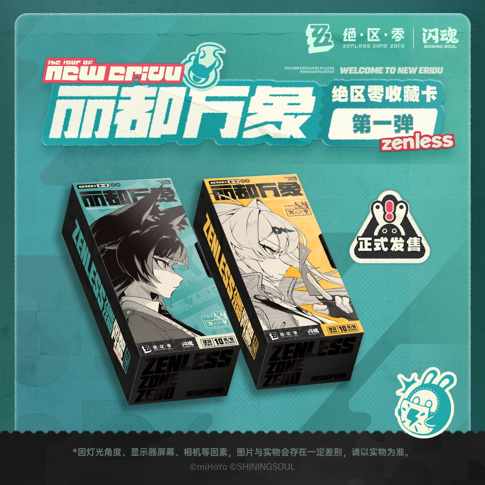 闪魂 绝区零收藏卡第一弹 丽都万象