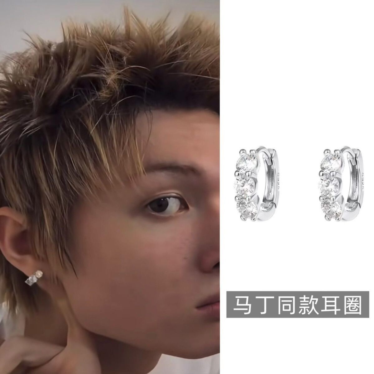 高品质新款皓石耳圈小众圈圈耳扣耳钉马丁同款