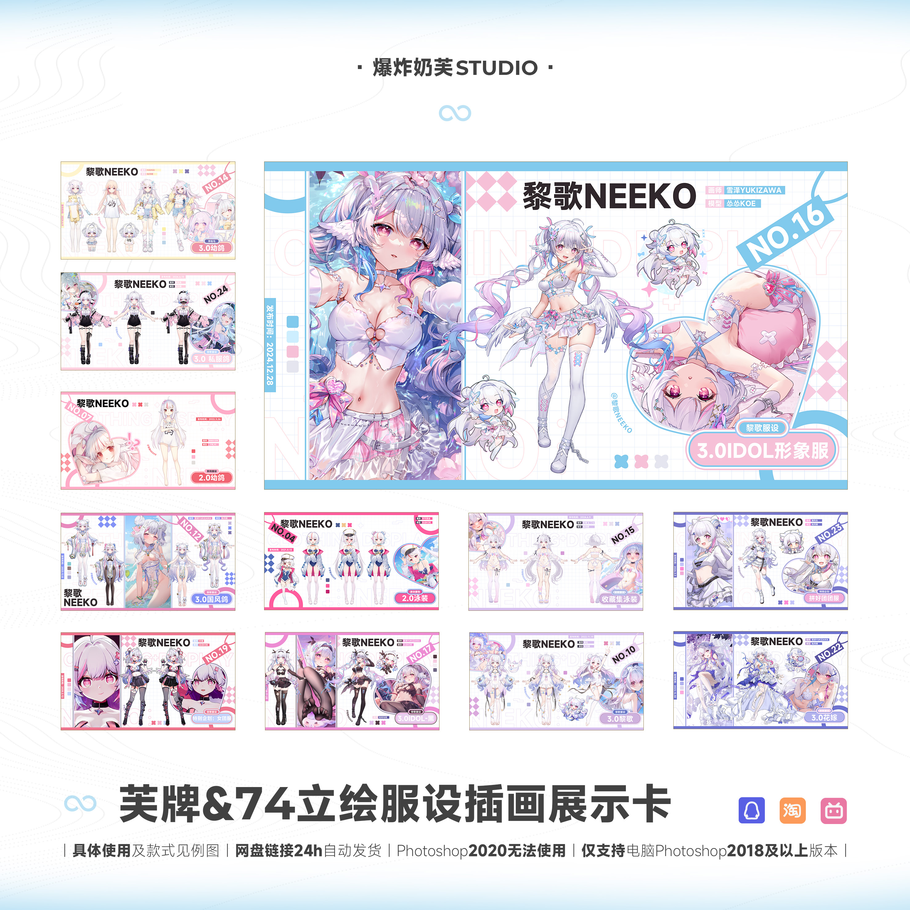 【芙美工74】服设展示卡