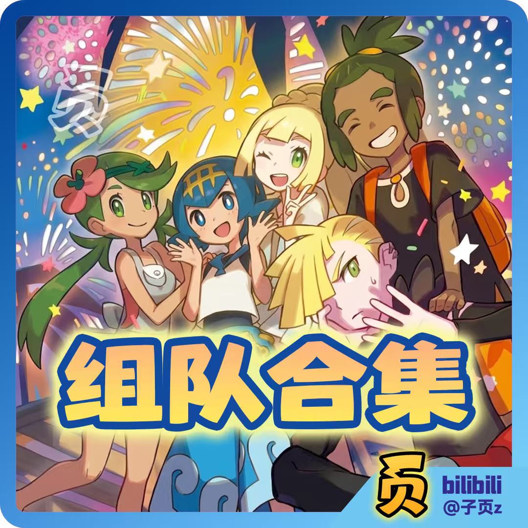【小小页组队】100预组寻找AR（代拆）