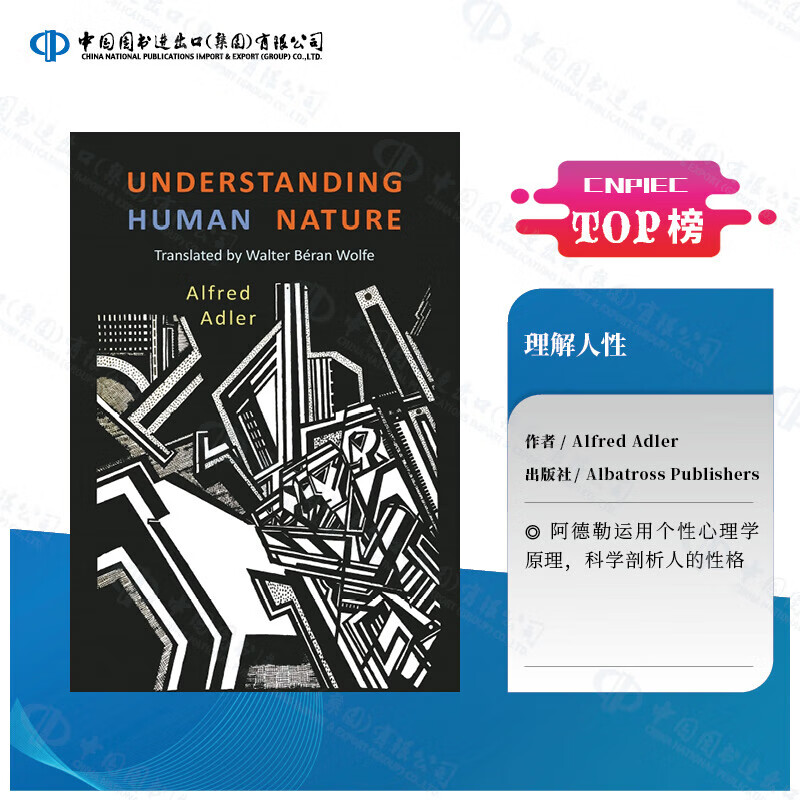 【预售 按需印刷】英文小说 Understanding Human Nature 理解人性 英文正版 进口书籍