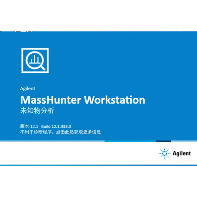 masshunter12.1定量数据处理软件安装指导服务