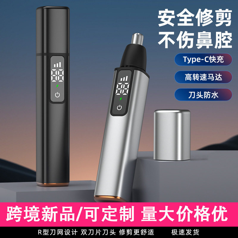 跨境新品电动鼻毛修剪器充电式鼻毛剪清理鼻孔鼻毛修理器男女通用