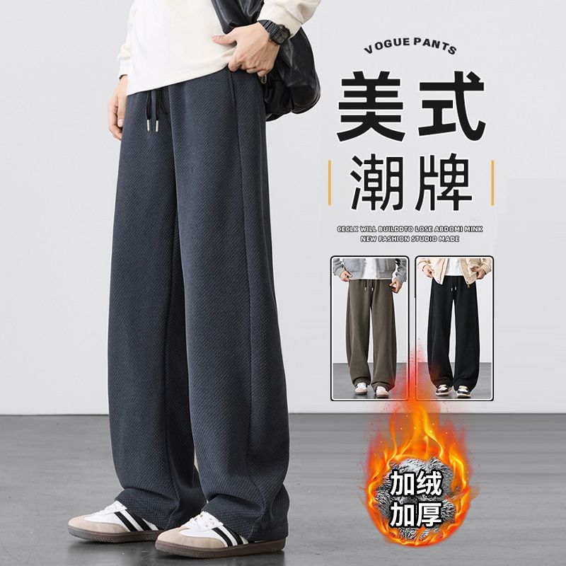 加绒加厚保暖休闲裤男冬季新款针织提花高街潮流宽松阔腿弯刀裤
