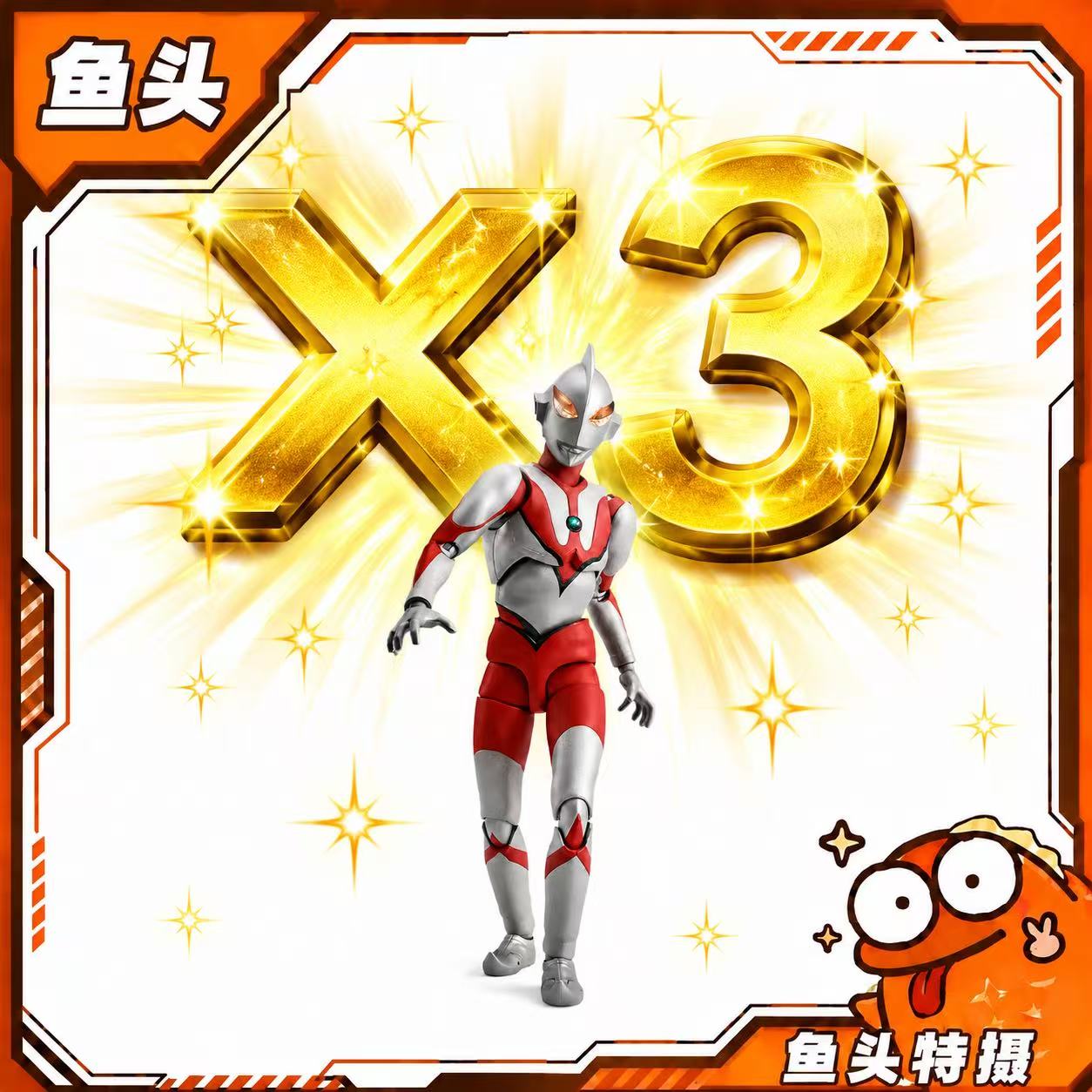 5折 无限续杯 假初代奥特曼 shf 扎拉布！！！！！！