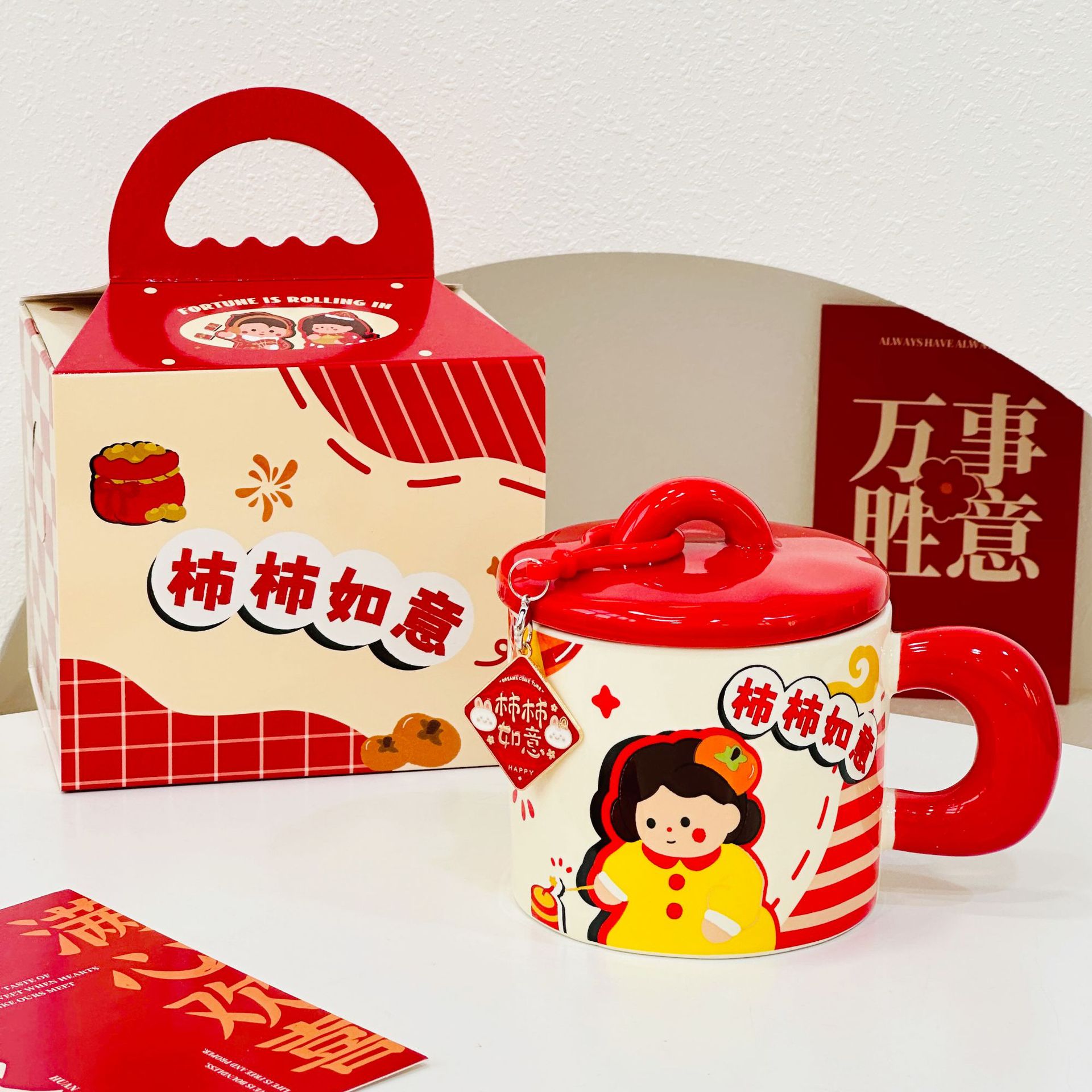 创意春节新年陶瓷马克杯个性喜庆咖啡杯带盖伴手礼家用喝水杯子
