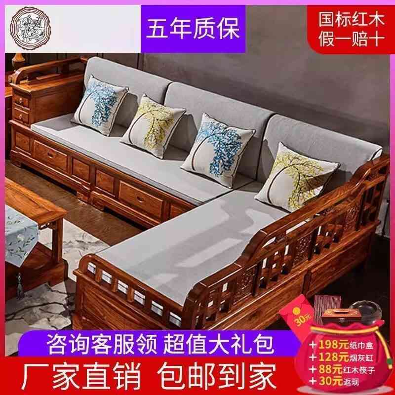 红木沙发刺猬紫檀实木沙发组合整装新中式转角贵妃客厅花梨木家具