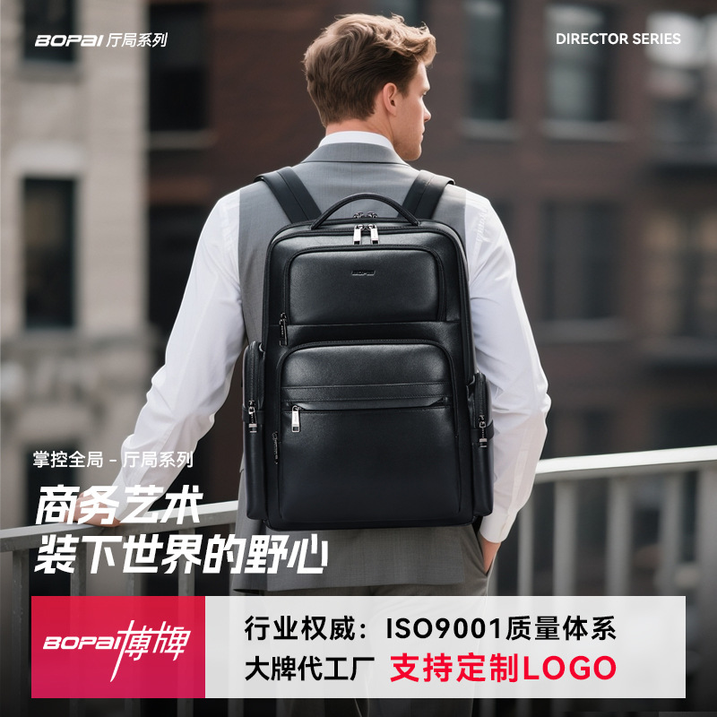 新款男士背包真皮双肩包高档头层牛皮双肩电脑背包礼品厂家博牌