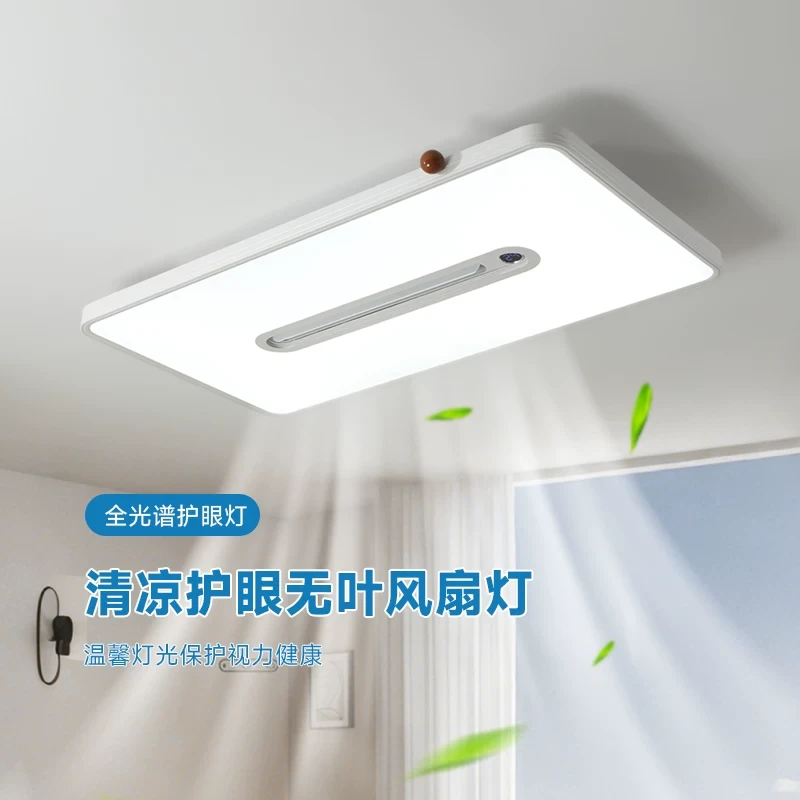 光的宇宙简约大气客厅风扇灯负离子净化全光谱现代简约隐形无叶灯