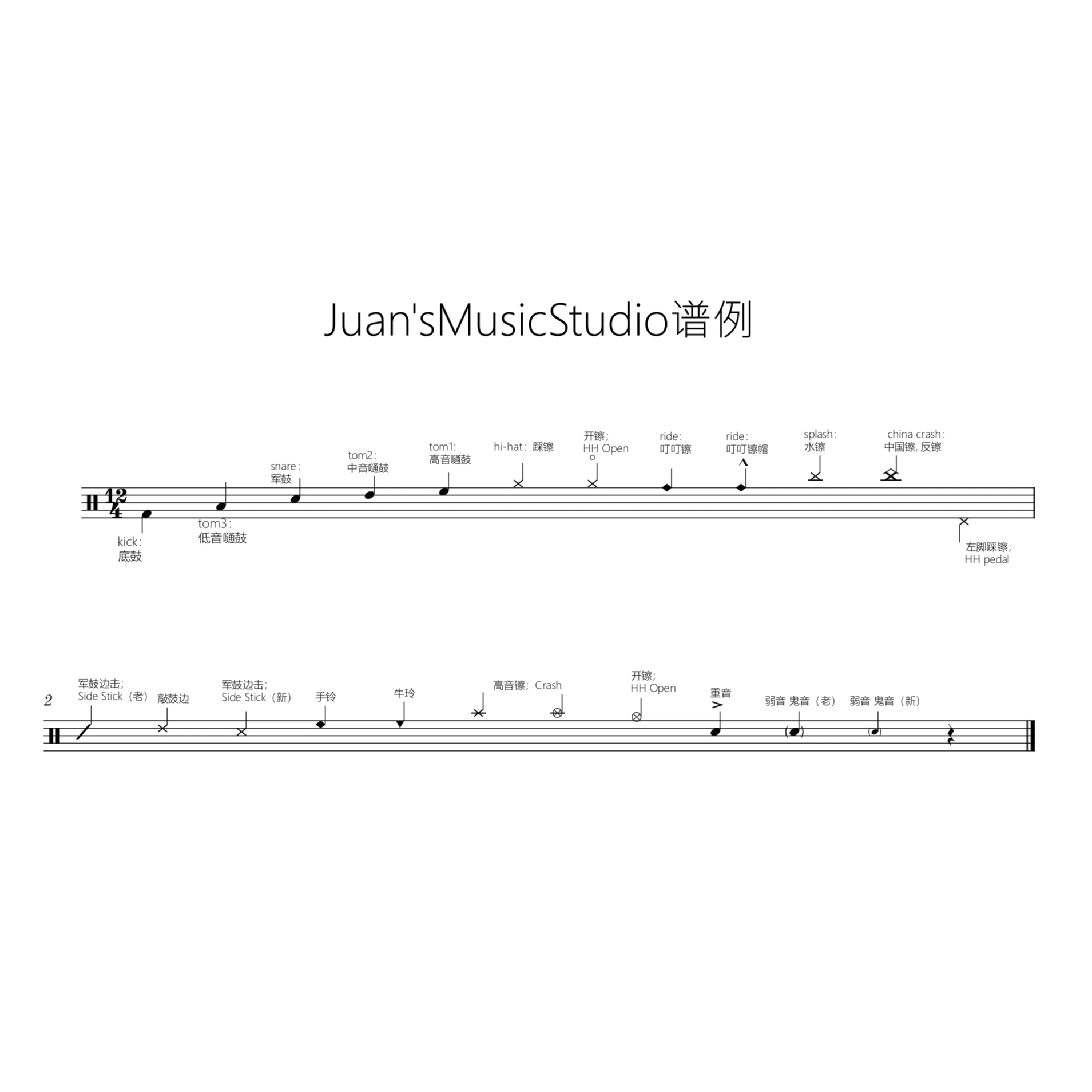 - （冬野）鼓谱