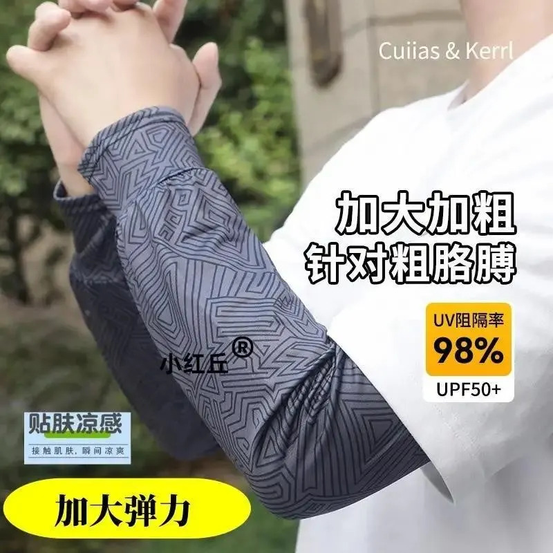 夏天直筒冰袖宽松防晒冰丝袖套男胖人加大透气户外骑行护臂套袖