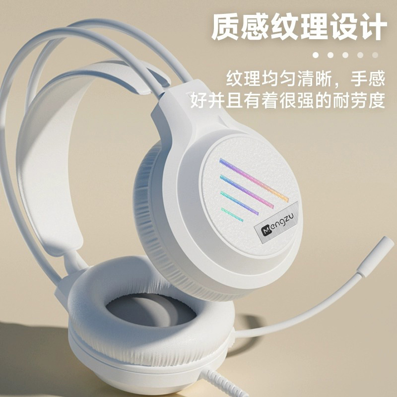 梦族M1有线头戴式耳机降噪笔记本电脑手机好看带耳麦游戏