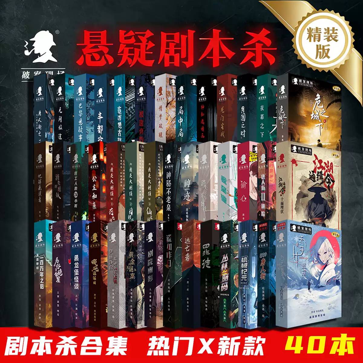 愚乐坊正版剧本杀实体本盒装半块西瓜桌游休闲聚会戏四五6-8人本