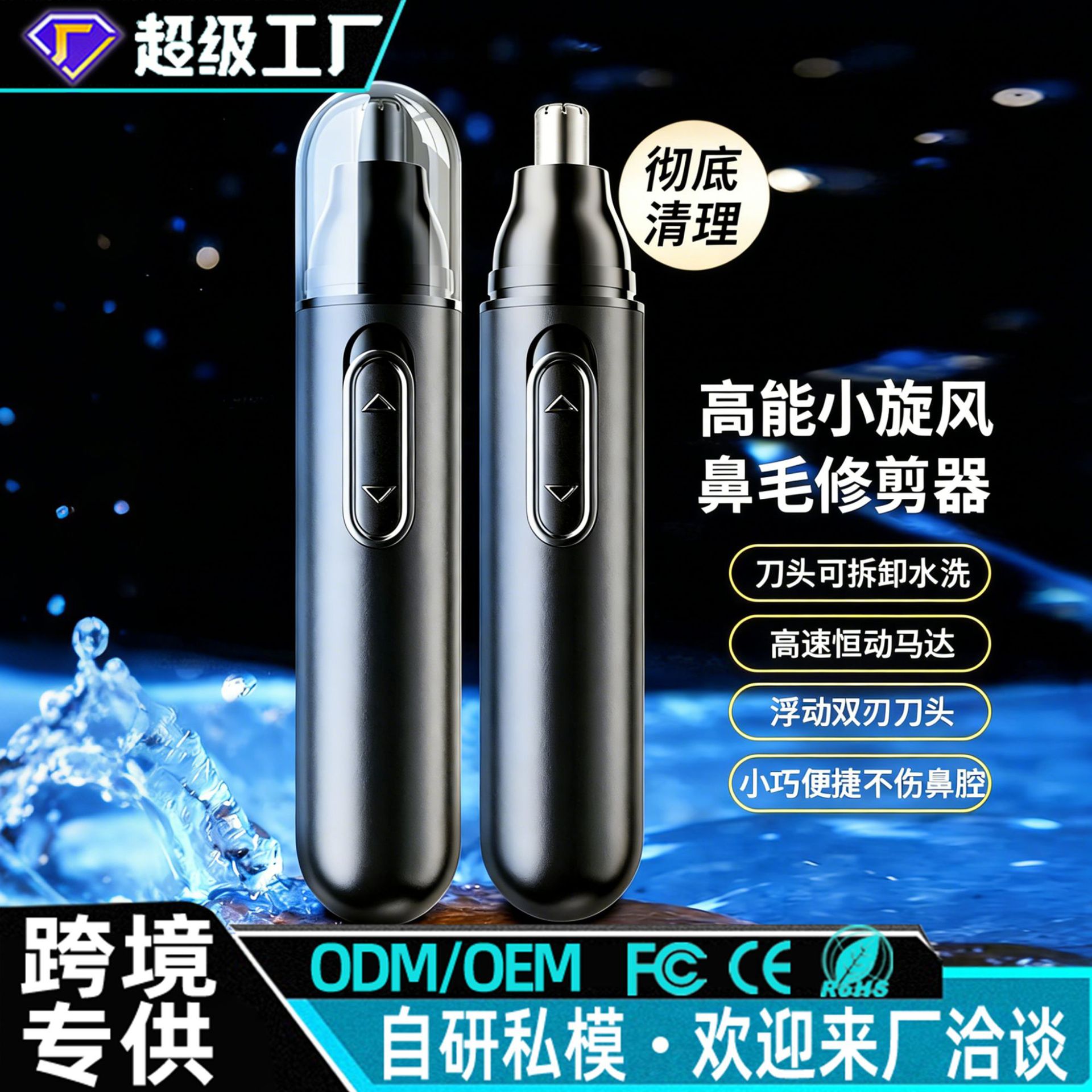 新款电动鼻毛修剪器男士剃毛器神器女用自动刮鼻毛剪鼻毛刀须修眉