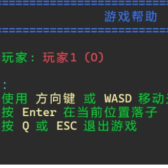 [C语言] 五子棋游戏