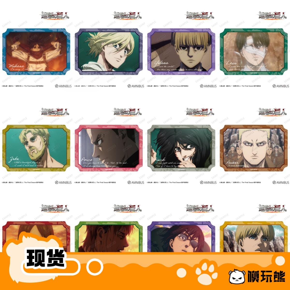 模玩熊 进击的巨人 amnibus 场面写模切贴纸 vol3 周边现货