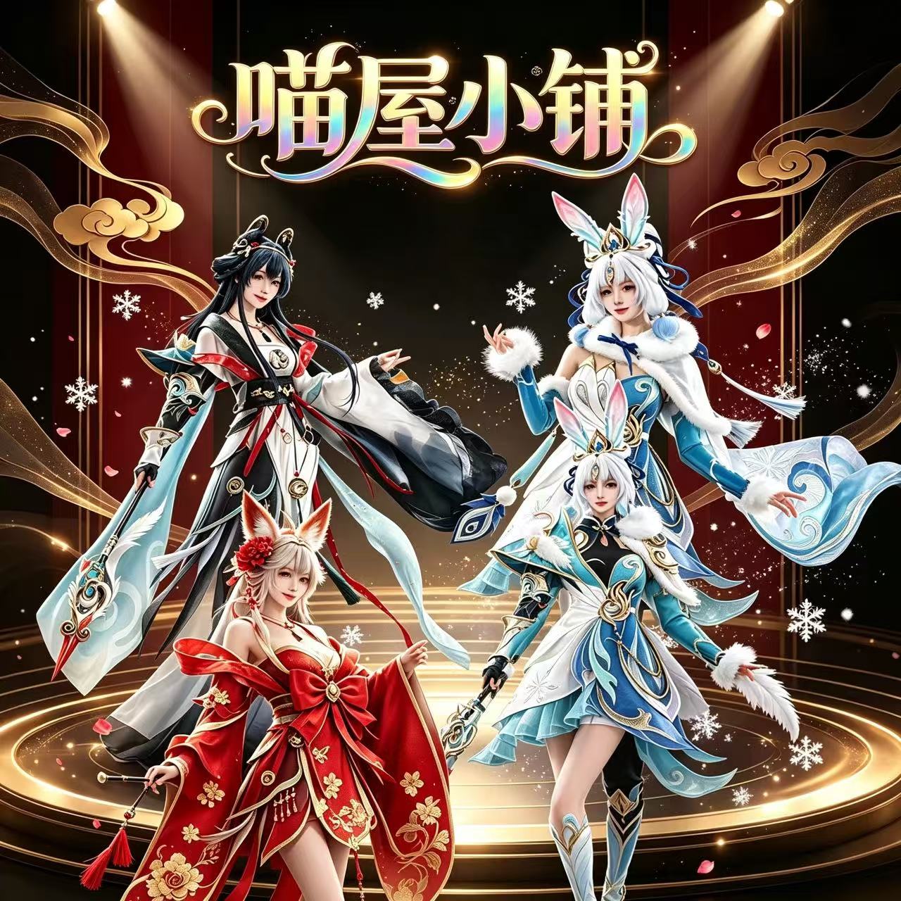 喵屋小铺王者荣耀cos服公孙离寒羽凝歌游戏cosplay