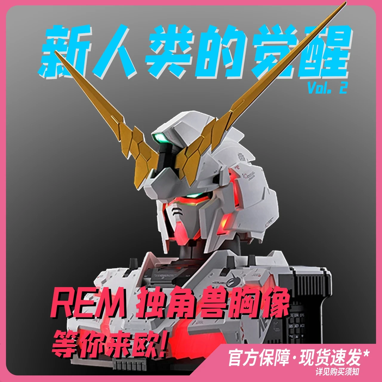 1251抽！MB命运2024+REM独角兽胸像+MB红异端猩猩臂+MB海老川00R+MB1.5高达+MB00七剑型G+MBTNT能天使+MR初音强自二
