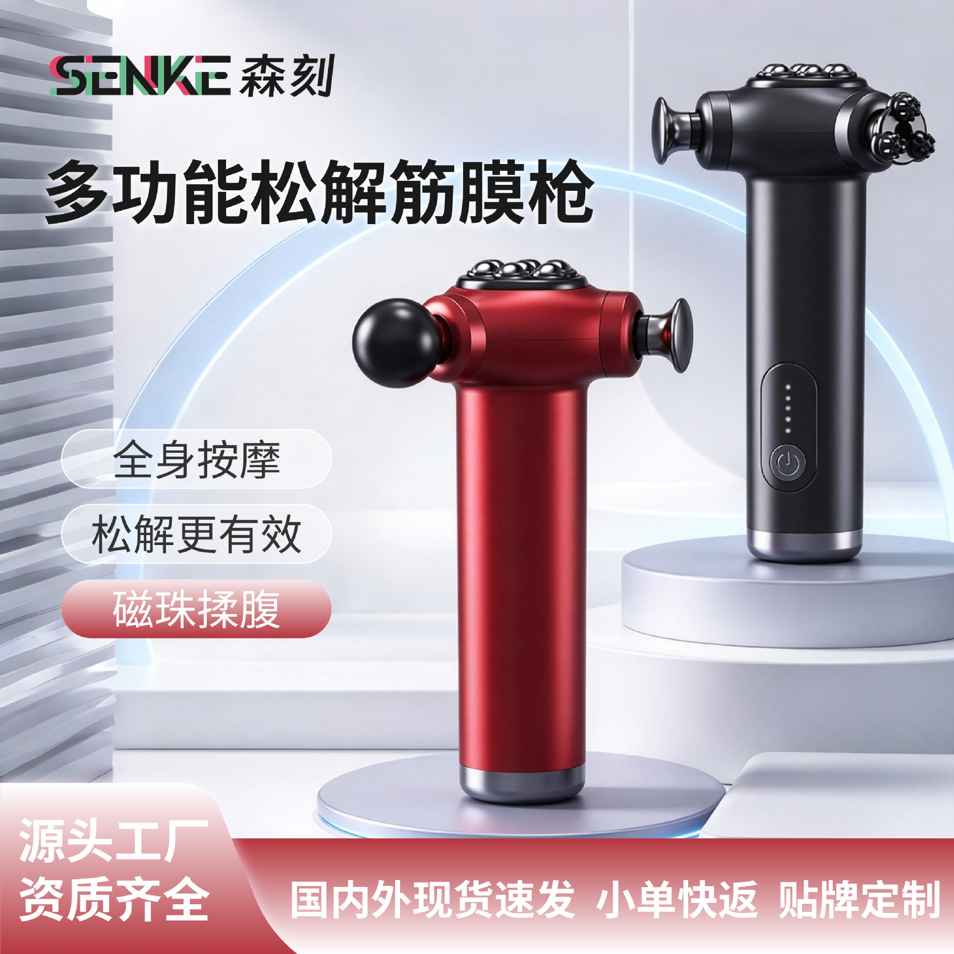 多功能三头筋膜枪电动肌肉放松器5档调节Type-C快充家用全身按摩