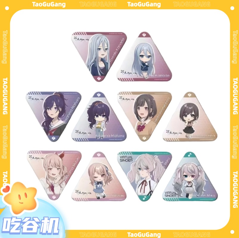 世界计划 无法歌唱的初音未来pjsk vol.5 三角双闪 徽章