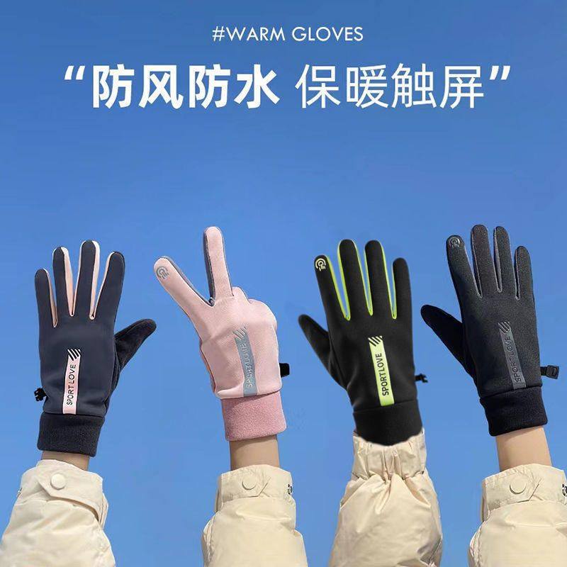 保暖手套冬季防滑加绒防风防寒防水户外跑步登山专业保暖触屏男女