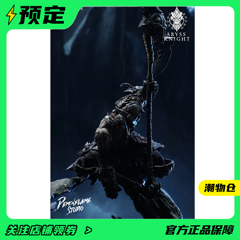 潮物仓 COSERTOYS 魔火工作室 一代战神 天启骑士 1/12 可动模型