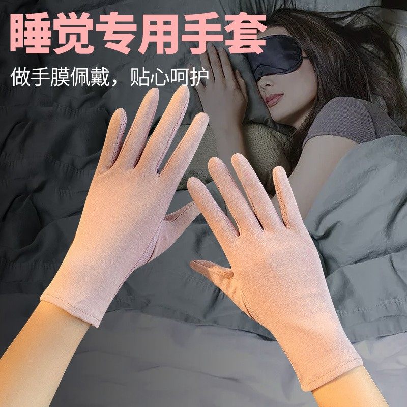 夜间睡眠手套女士手部防晒分指触屏月子产妇产后护手手膜专用美容