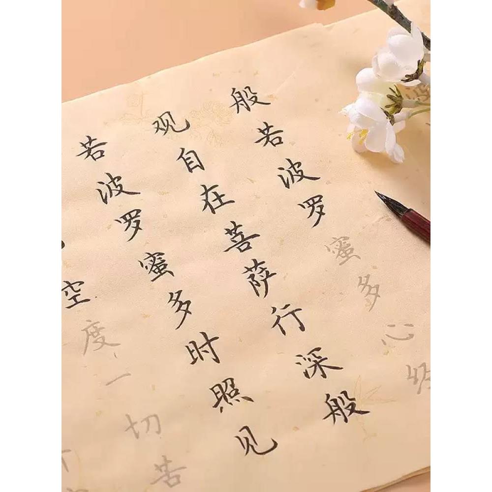 簪花小楷字帖毛笔字帖静心初学者入门诗词经典楷书软笔字帖描红纸