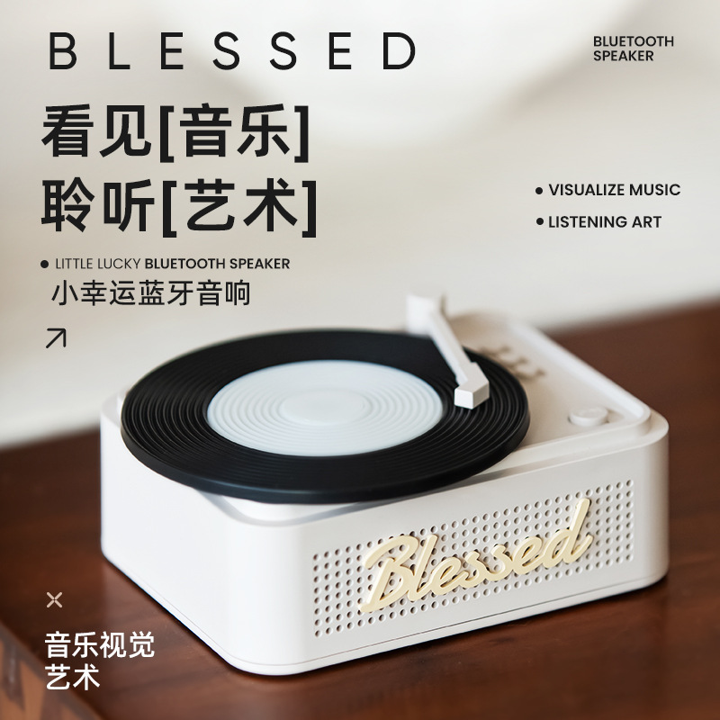 小幸运蓝牙音响转盘无线迷你便携插卡唱片桌面创意小音箱送礼物