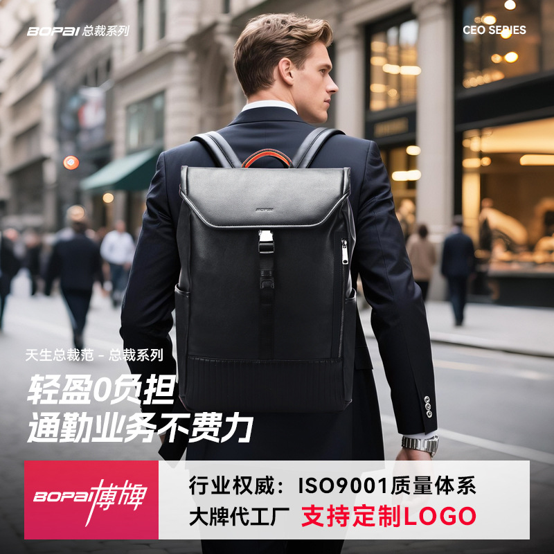 2025年休闲背包多功能双肩包大学生书包男出差15.6电脑包博牌包包