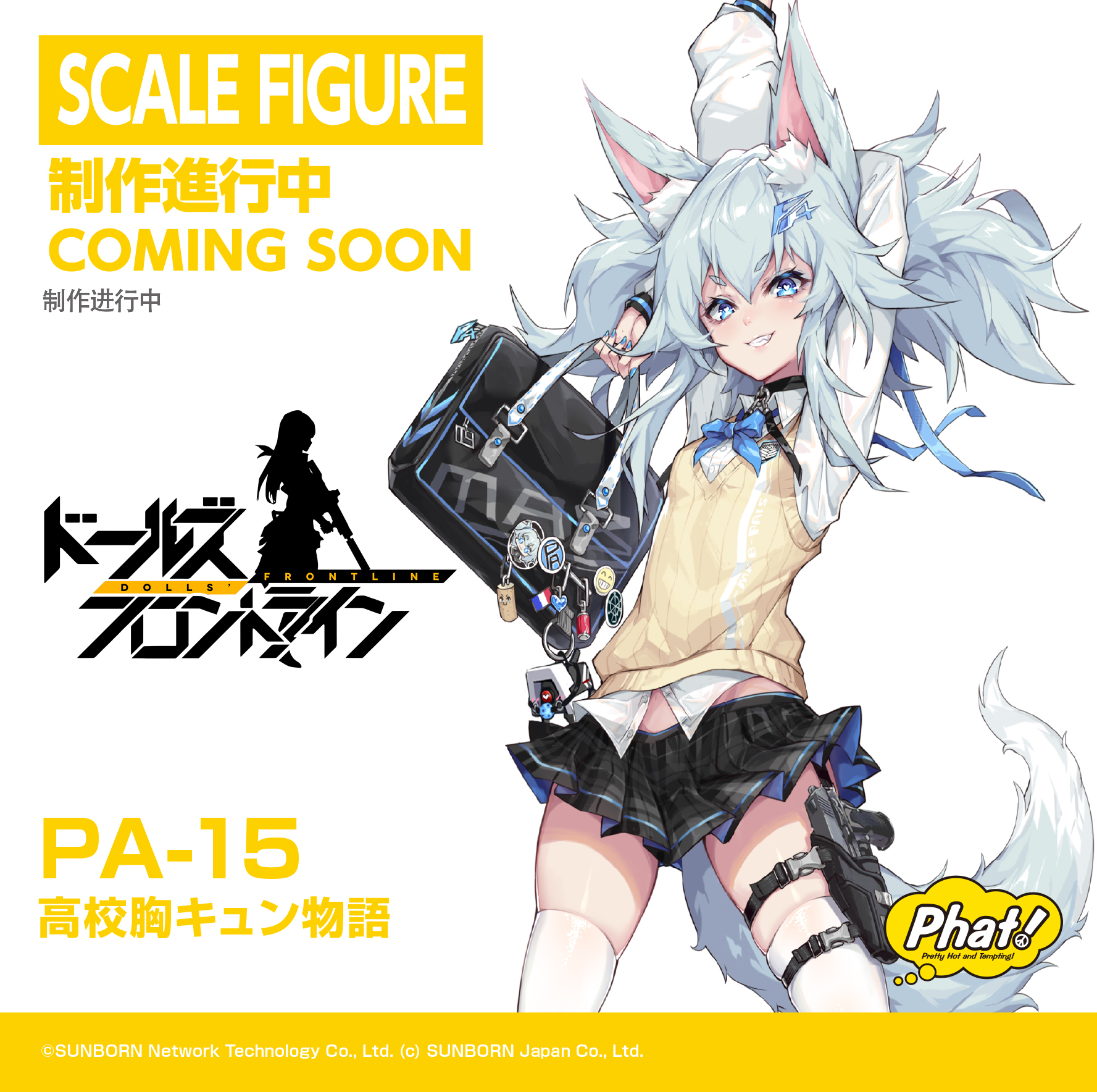 Phat Lt 少女前线 Gt Pa 15 高校心跳物语ver 手办化 78动漫模型玩具网模玩变形金刚玩具高达模型圣斗士圣衣神话动漫周边