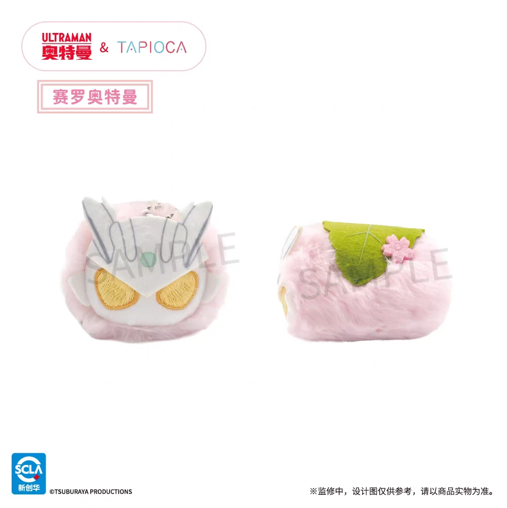 TAPIOCA 奥特曼 樱花饼趴趴毛绒玩偶娃娃