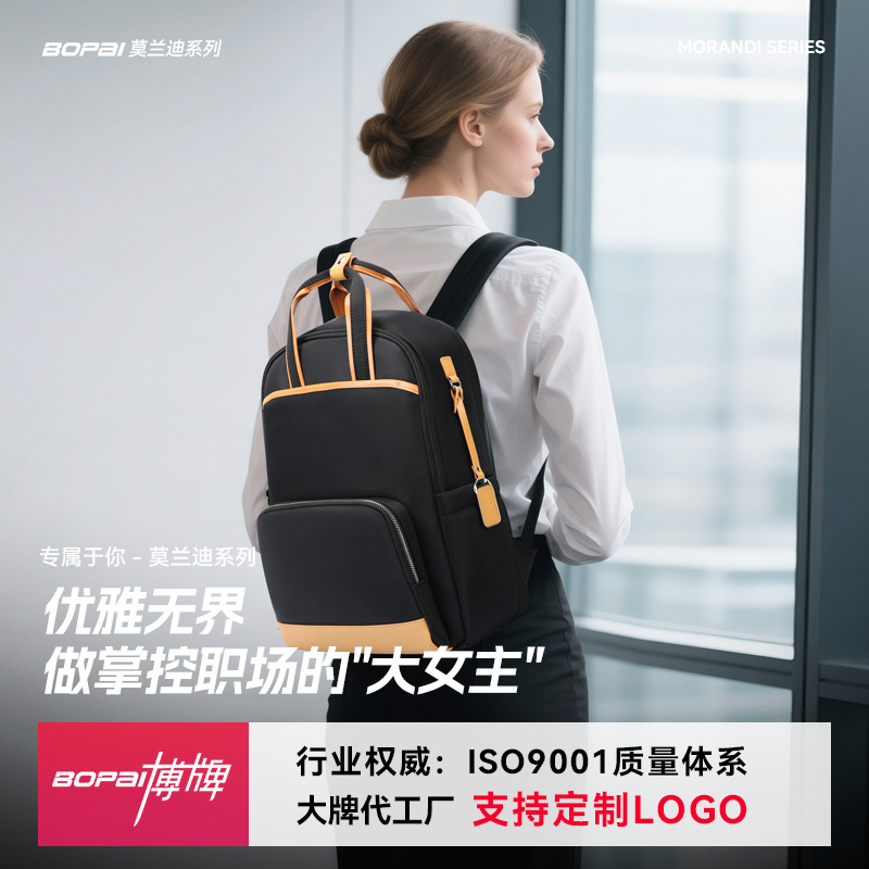 2024年新款通勤多功能尼龙双肩包14寸电脑包女士背包防水书包博牌