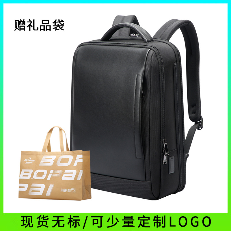 新款外出双肩包通勤男士双肩背包商务大容量尼龙电脑包包博牌礼品
