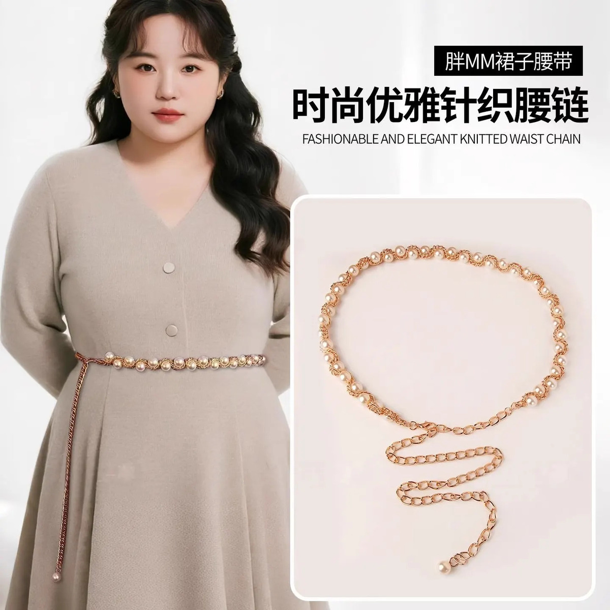 珍珠腰带女装饰裙子西装连衣裙毛衣束腰皮带2025正流行加长款腰链