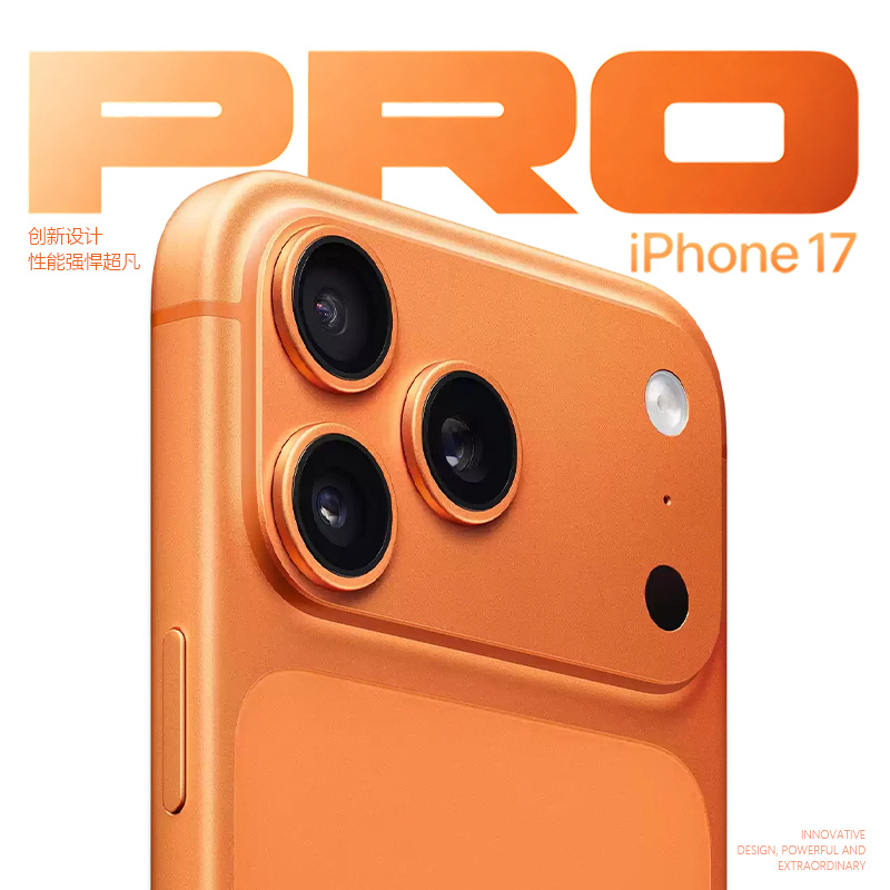 69.9抽iPhone 17PRO！AirPods Pro 3！AirPods 4！超多苹果好物等你来拿！