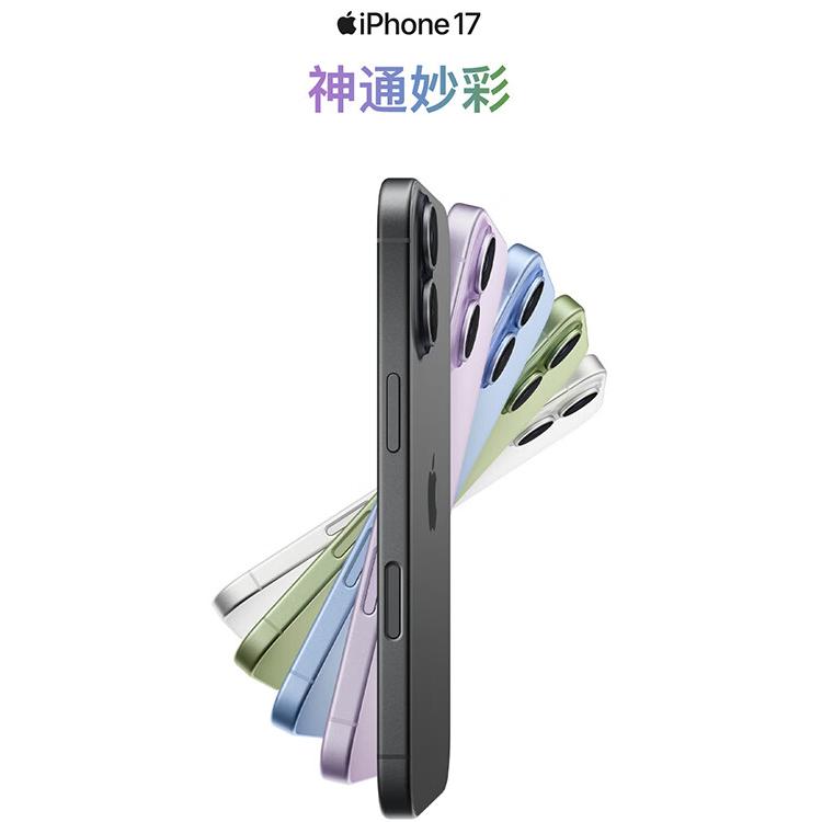 【限量1000抽】超神纯享！iphone17 Apple AirPods 4！
