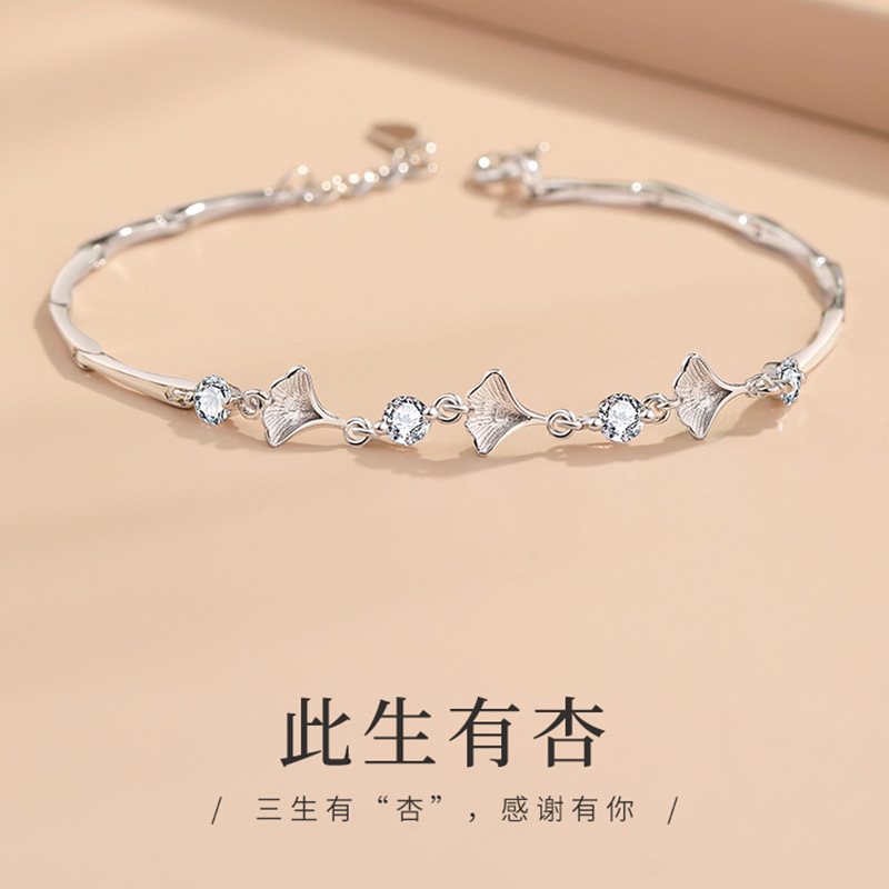 银杏纯银手链ins小众设计高级手镯情侣生日女神节礼物送女友