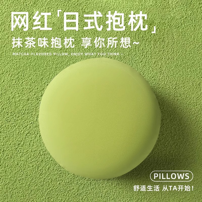 泡沫粒子靠枕办公室午睡枕沙发靠垫床上睡觉可爱飘窗靠背圆形抱枕